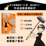 《小家大變局》（精裝）