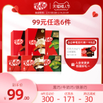 KitKat奇巧威化黑巧牛奶巧克力5款口味獨立小包袋休閑年貨小零食