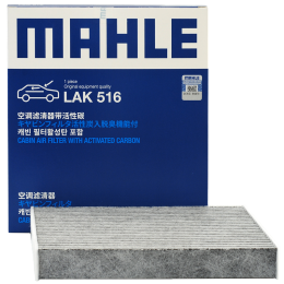 MAHLE 馬勒 LAK516 空調(diào)濾清器