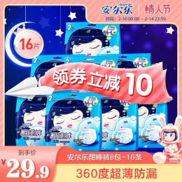 安爾樂安睡褲女月經(jīng)期用防漏安心褲型衛(wèi)生巾夜安褲姨媽安全拉拉褲