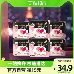 高潔絲夜安褲12條透氣貼身全包圍防側(cè)漏褲型衛(wèi)生巾安心褲