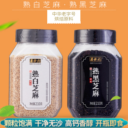 六必居高鈣即食熟芝麻顆粒飽滿烘焙新鮮干凈無沙黑白熟芝麻210g*2