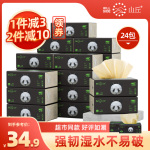 山丘純竹漿本色抽取式餐巾紙面巾紙抽紙實惠裝整箱衛(wèi)生紙24包30包
