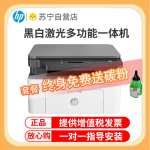 HP 惠普 M136nw黑白激光打印復(fù)印掃描多功能打印機(jī)無線有線鏈接