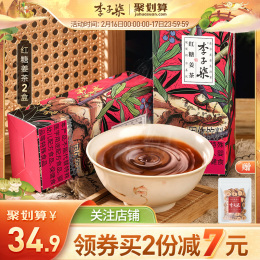 李子柒紅糖姜茶手工姜棗茶紅糖水生姜汁送女友沖飲單獨小包裝2盒