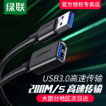 綠聯(lián)usb延長(zhǎng)線3.0/2.0u盤連接線加長(zhǎng)電視電腦打印機(jī)公對(duì)母數(shù)據(jù)線供電鼠標(biāo)鍵盤充電接口轉(zhuǎn)接頭線車載1/3/5米m