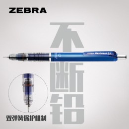 ZEBRA 斑馬牌 斑馬 防斷芯自動鉛筆 MA85 蜂巢綠 0.5mm 單支裝