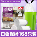 e潔垃圾袋提繩式自動收口家用加大加厚一次性實惠裝168只