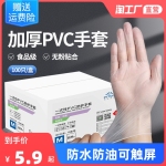 一次性PVC100只手套加厚乳膠廚房專用cpe美容餐飲食品級丁腈洗碗
