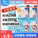 除濕袋可掛式宿舍學生吸濕衣服防潮防霉包干燥劑家用室內(nèi)衣柜香薰
