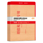 wilion 惠朗 0667 增值稅發(fā)票專用信封 50張/包