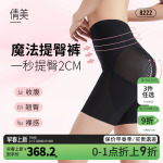 倩美收腹提臀褲翹臀產(chǎn)后塑形收胯強(qiáng)力收腹收小肚子束腰魔法塑身褲
