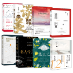 《文學(xué)名著經(jīng)典套裝》（全8冊）