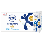 舒化 伊利舒化全脂無乳糖牛奶220ml*24盒/箱 禮盒裝