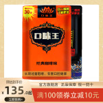 口味王檳榔/和成天下 海南青果精制檳榔30元裝 湖南特產(chǎn)批發(fā)散裝