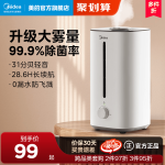 美的加濕器家用臥室孕婦嬰兒一體機(jī)空氣凈化空調(diào)辦公加濕器噴霧器