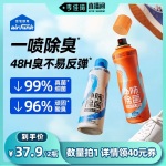 【李佳琦直播間】airfunk鞋襪除臭劑噴霧鞋子防臭鞋柜殺菌襪子
