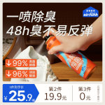 airfunk鞋襪除臭劑噴霧鞋子防臭鞋柜除臭殺菌球鞋襪子除異味神器