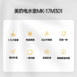 PLUS會員：Midea 美的 MK-SH17M301 電水壺 1.7L 極地白