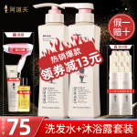 阿道夫洗發(fā)水沐浴露液乳套裝正品官方品牌旗艦店控油蓬松女男士啊