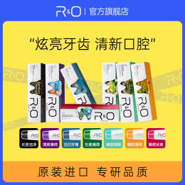 原裝進口RO家庭套裝牙膏潔白牙齒冷熱酸甜口腔難聞異味重口舌長泡