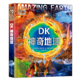 《DK神奇地球》
