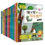 1-6年級課文里的寫作密碼