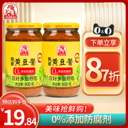 巧媳婦黃豆醬800g2瓶裝蘸醬料東北大醬拌飯拌面醬調(diào)料豆瓣醬炸醬