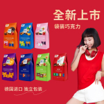 情人節(jié)禮物RitterSport瑞特滋榛子牛奶夾心巧克力零食瑞特斯波德