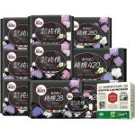 【加量不加價(jià)】高潔絲澳洲進(jìn)口純棉日夜組合62片+16片衛(wèi)生巾姨媽