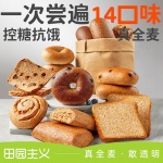 田園主義全麥面包貝果歐包吐司控?zé)o蔗糖減低油0代早餐脂零輕食品