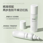 AOEO蘊能水乳液霜套裝