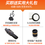 CELESTRON 星特朗 80EQ 天文望遠(yuǎn)鏡 21048 黑色