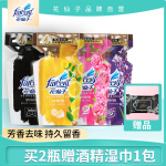 花仙子衛(wèi)生間除臭香薰空氣清新劑液體家用去廁所異味煙味室內(nèi)芳香