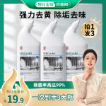 【烈兒寶貝直播間】潔廁靈液寶家用洗馬桶清潔劑強(qiáng)力除臭去異味