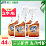 綠傘實(shí)木地板蠟500g*4瓶 實(shí)木復(fù)合地板清潔保養(yǎng)打蠟地板精油