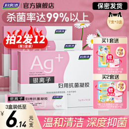 婦炎潔凝膠抑菌私處護(hù)理液殺菌銀離子?jì)D用抗菌苦參私密保養(yǎng)正品