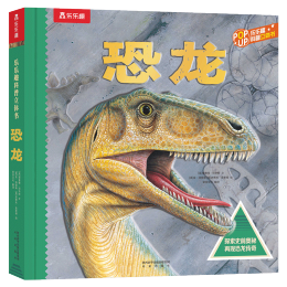 《樂(lè)樂(lè)趣·環(huán)游中國(guó)立體書(shū)》