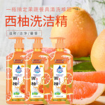 西柚洗潔精家用實(shí)惠裝家庭裝大桶按壓瓶式洗滌劑洗碗液食品級(jí)A