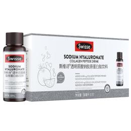 【周也同款 】Swisse斯維詩水光瓶透明質(zhì)酸口服玻尿酸膠原蛋白