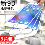 適用蘋果6鋼化膜iphone6plus全屏6s防摔6splus全包邊6SP抗藍(lán)光6P高清防指紋蘋果新9D軟邊ipone屏幕puls手機(jī)膜