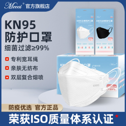 正品官方kn95口罩國標(biāo)3d立體防護(hù)女高顏值防塵不花妝柳葉型男潮款