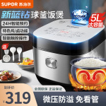 SUPOR 蘇泊爾 電飯煲5升家用智能預(yù)約電飯鍋小藍(lán)鉆球釜加熱多功能柴火飯SF50FC973 金屬拉絲機(jī)身