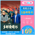 【優(yōu)酷半年卡】?jī)?yōu)酷半年卡youku官方充值黃金影視6個(gè)月