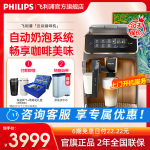 Philips飛利浦EP3146意式全自動咖啡機家用辦公室研磨一體打奶泡