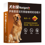 Heartgard 犬心保 犬用內(nèi)服驅(qū)蟲(chóng)咀嚼片 23-45kg 6片