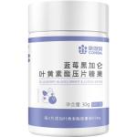 康恩貝藍(lán)莓葉黃素酯片黑加侖專利中老年兒童學(xué)生官方旗艦店正品