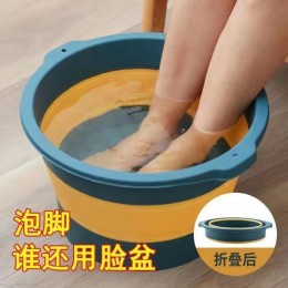 廁泡泡 折疊足浴盆