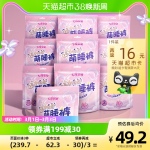 七度空間夜用夜安安睡褲型衛(wèi)生巾安全安心褲姨媽考拉褲女20片L碼