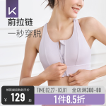 Keep前拉鏈運動內衣女收副乳一體式高強度防震跑步健身大胸文胸